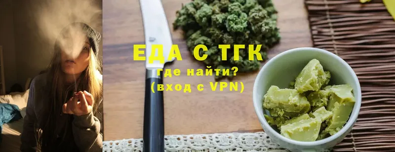 Еда ТГК марихуана Ефремов